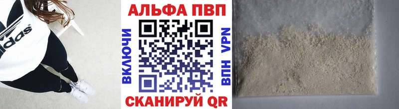 Альфа ПВП кристаллы Новоржев