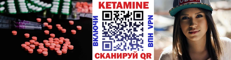что такое наркотик  Новоржев  Кетамин ketamine 