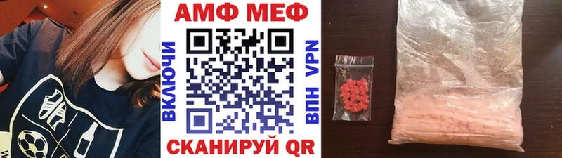 МЕТАМФЕТАМИН кристалл  Новоржев 