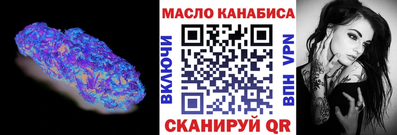 Дистиллят ТГК THC oil  Новоржев 